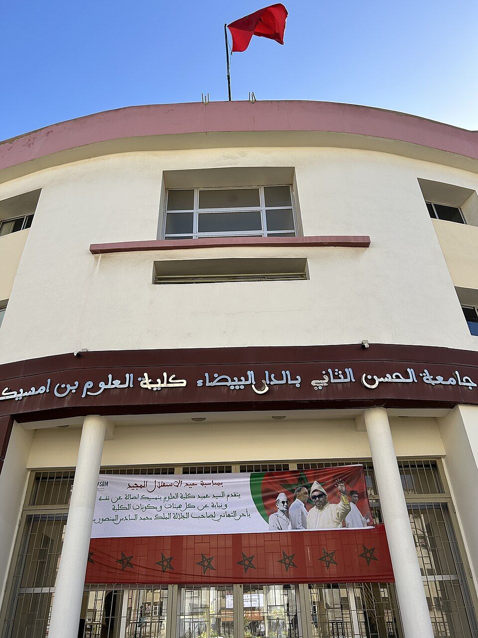 Faculté des sciences Ben M’sik, Université Hassan II de Casablanca